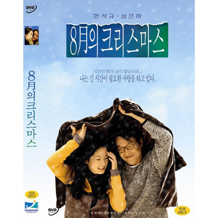 [DVD] Christmas In August