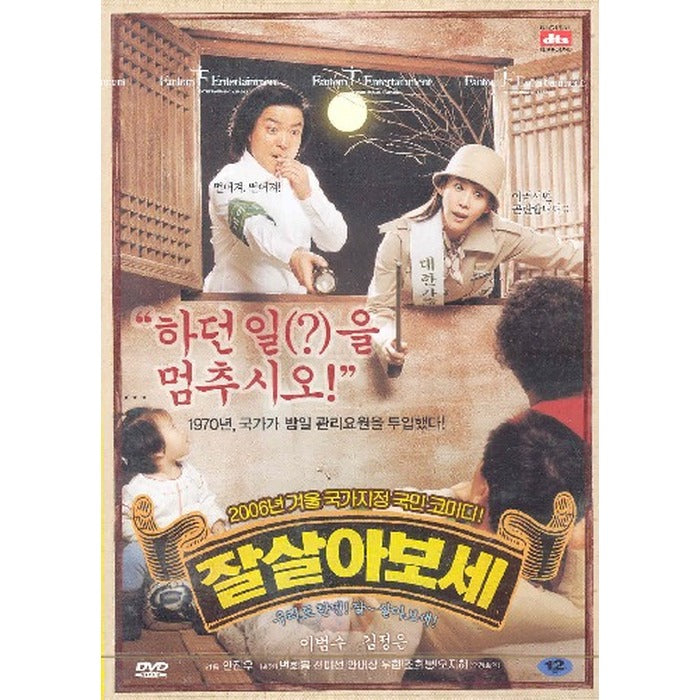 [DVD] Skills Kim Jong Un