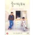 [DVD] Plastic Tree