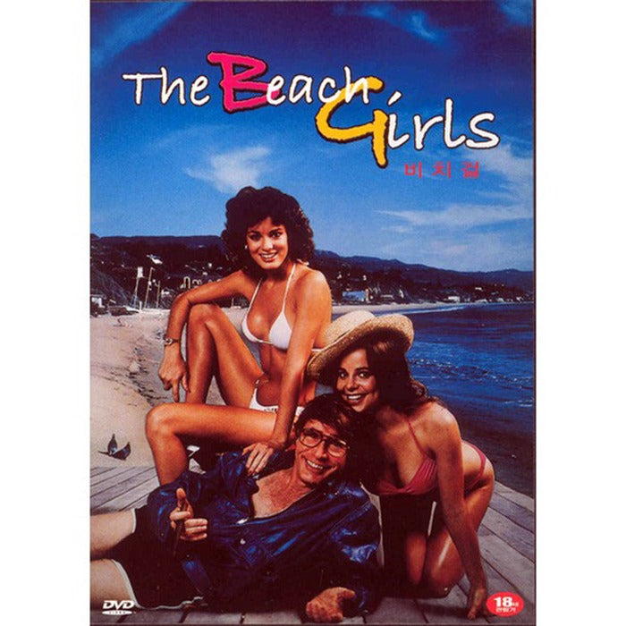 [DVD] The Beach Girls