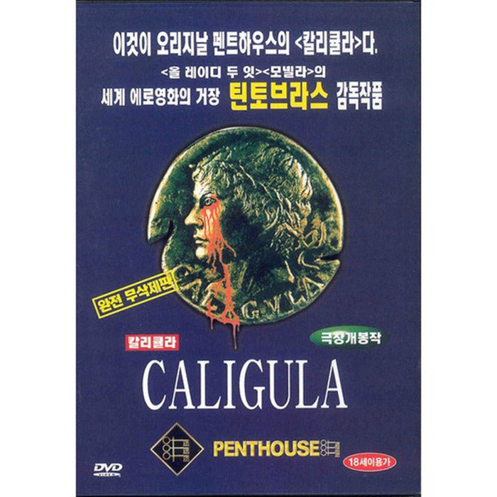 [DVD] CALIGULA