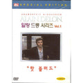 [DVD] Hot Blood