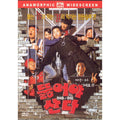 [DVD] Dig Or Die