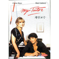 [DVD] My Tutor