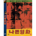[DVD] Bad Movie - Jang Jung-Woo Directive Film