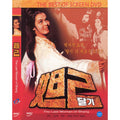 [DVD] The Last Woman Of Shang