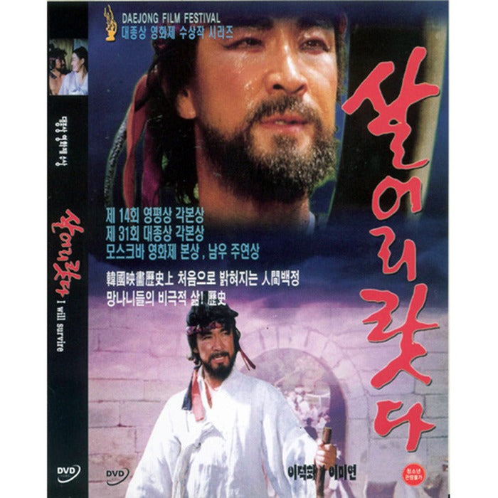 [DVD] I Will Survire
