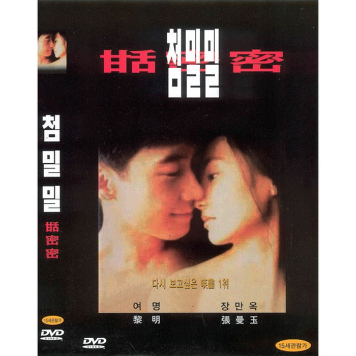 [DVD] Almost A Love Story