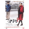 [DVD] Theater Exhibition - Kim Sang-Kyung. Support. Iewoo. Ceo Greeting