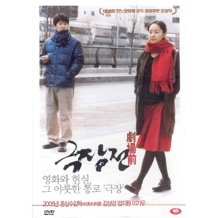 [DVD] Theater Exhibition - Kim Sang-Kyung. Support. Iewoo. Ceo Greeting