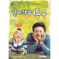 [DVD] Yaara Hedonggu (1Disc) - Jung Jin Choi Woo-Hyeok.Won Woo-Hyeok.Hyun-Hyeok