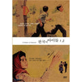 [DVD] Heaven'S Eyes 1,2 Sets (2Disc) - Outbox