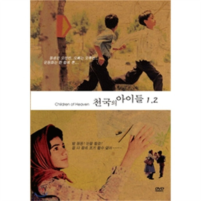 [DVD] Heaven'S Eyes 1,2 Sets (2Disc) - Outbox