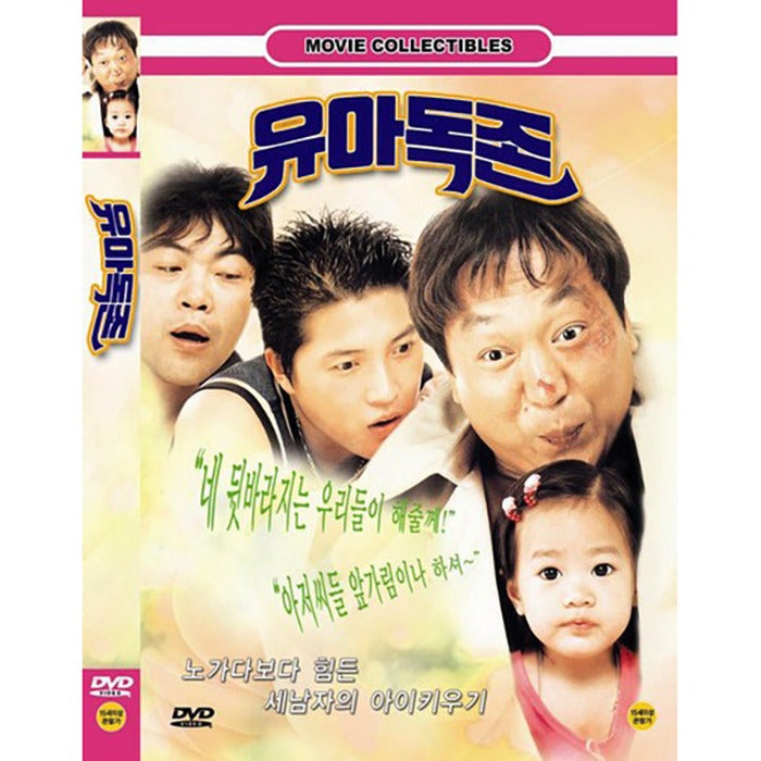 [DVD] Toddlers - Park Sang-Myeon. News About Us