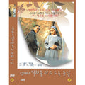 [DVD] Guest Who Always Rides The Bus - Kim Hye-Ri. Beauty