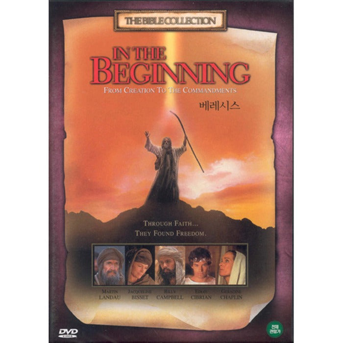 [DVD] In The Beginning