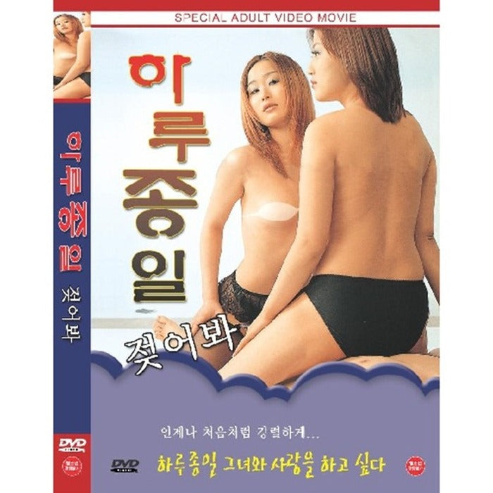 [DVD] Happy Day