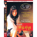 [DVD] Baby Free School - The Castle. Leeganglim