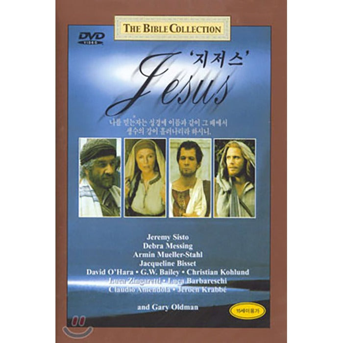[DVD] JESUS