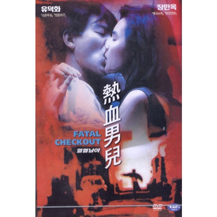 [DVD] Hypoallergenic - Hypoallergenic.Jang Man-Ok