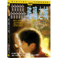 [DVD] 流璃之城: City Of Glass