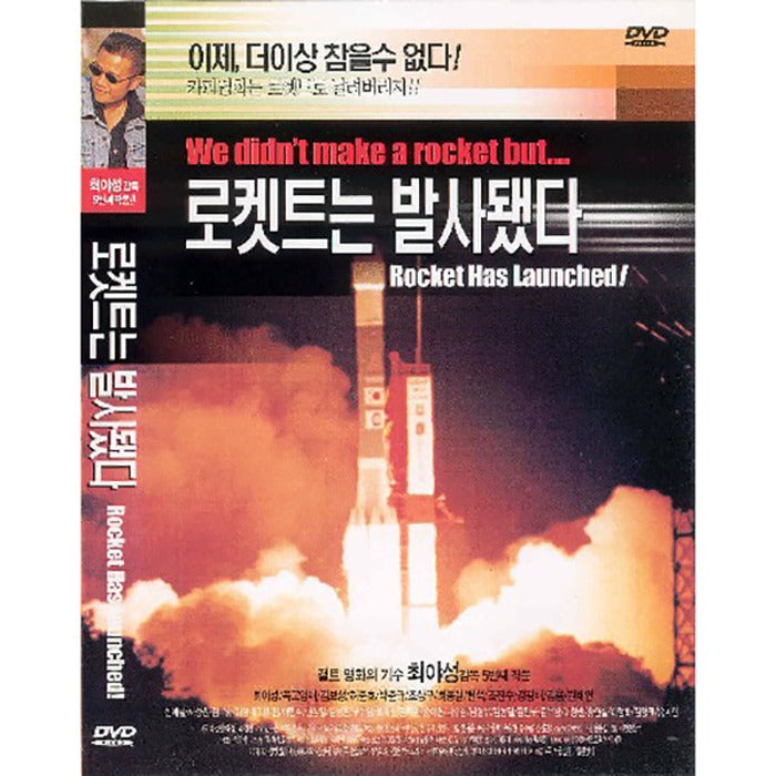 [DVD] Rockett Was Released - Poison Lee. Hee Jun-Ho Kim