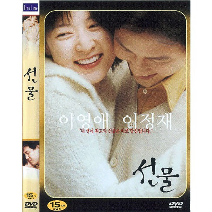[DVD] Last Present