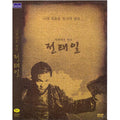 [DVD] A Single Spark