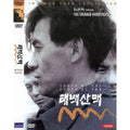 [DVD] Tabagsan Mac - Director Of Imkwondo. Anseonggi.
