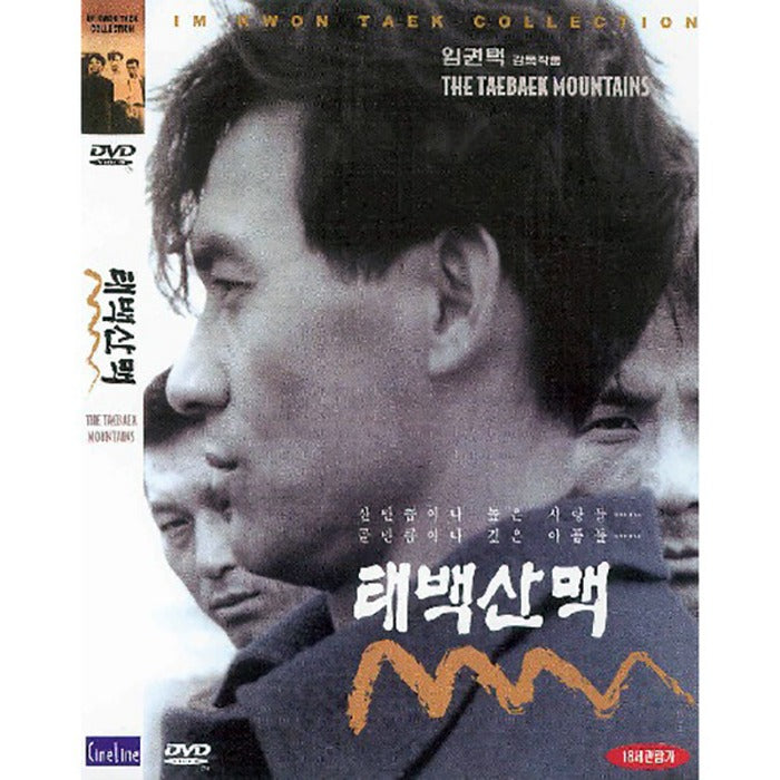 [DVD] Tabagsan Mac - Director Of Imkwondo. Anseonggi.