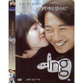 [DVD] Iyenji(... Ing) - Kim Gwang-Won About Us