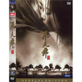 [DVD] : Bichunmoo