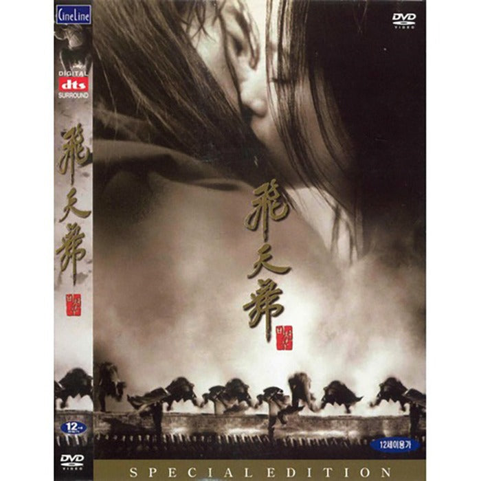 [DVD] : Bichunmoo