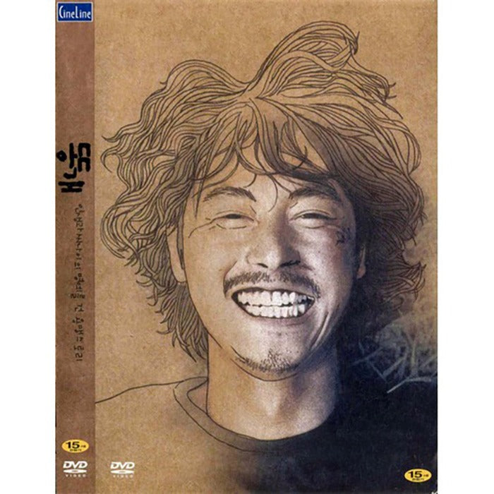 [DVD] Mutt Boy