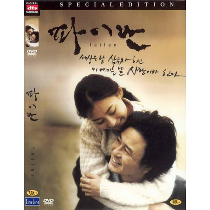[DVD] FAILAN