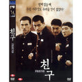 [DVD] FRIEND