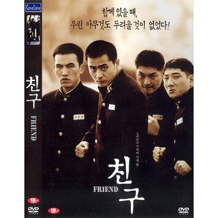 [DVD] FRIEND