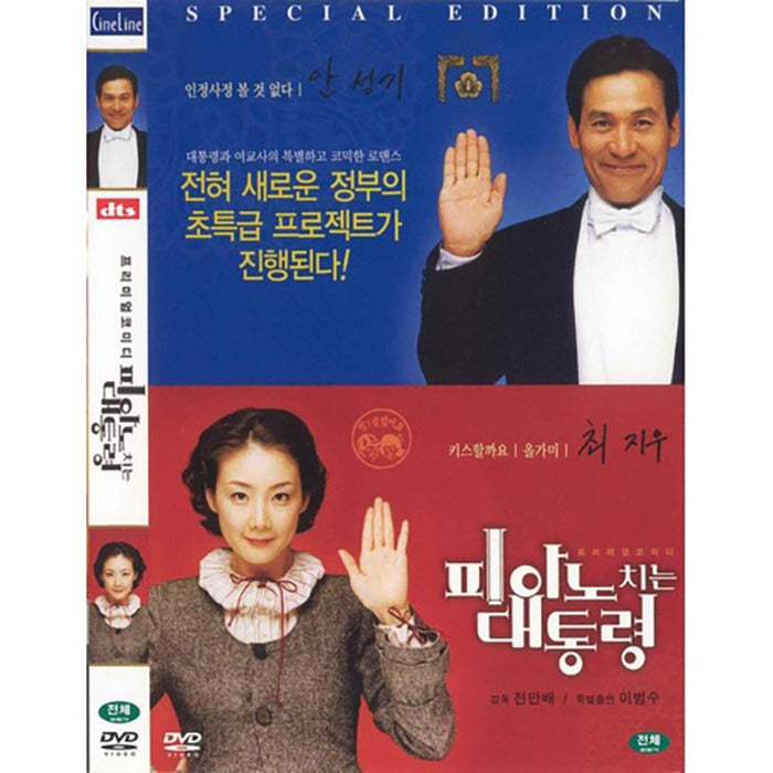 [DVD] The Romantic President