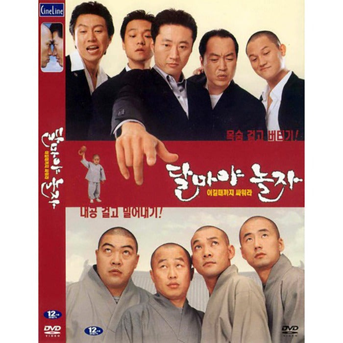 [DVD] Let'S Play Dharma
