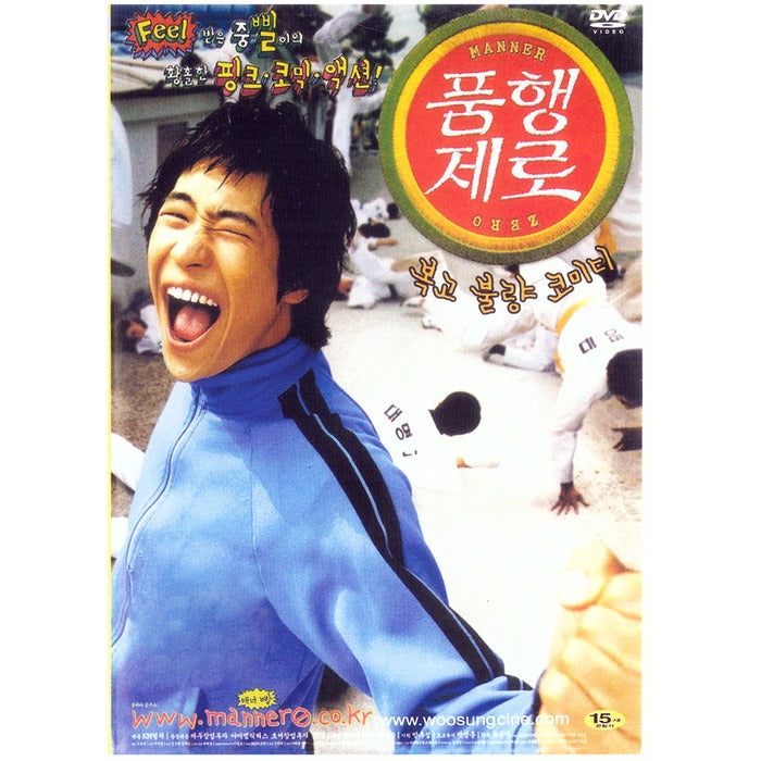 [DVD] Blasting - Ryu Seung-Kyung.Eun Seung-Kyung.Eun Seong-Kyung
