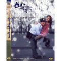 [DVD] If The Sun Falls On The West - Im Changjeong.Ko Soyoung.Changwon
