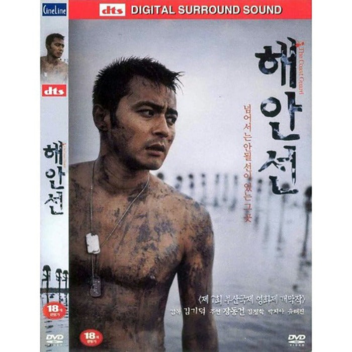 [DVD] The Coast Guard