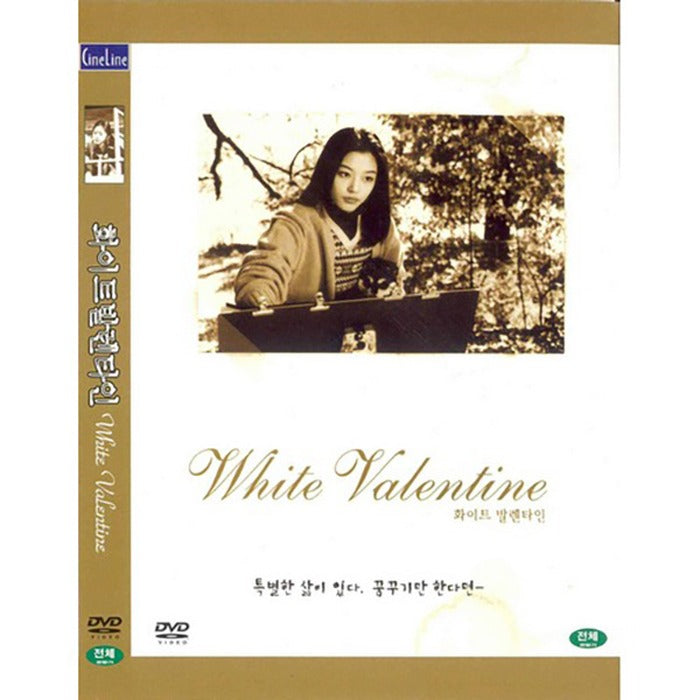 [DVD] White Valentin - Battery. Park Shin Yang