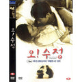 [DVD] Oh! Changes - Yiwu About Us