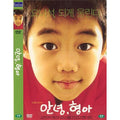 [DVD] Hi, Mia - Park Jibin. Bronx