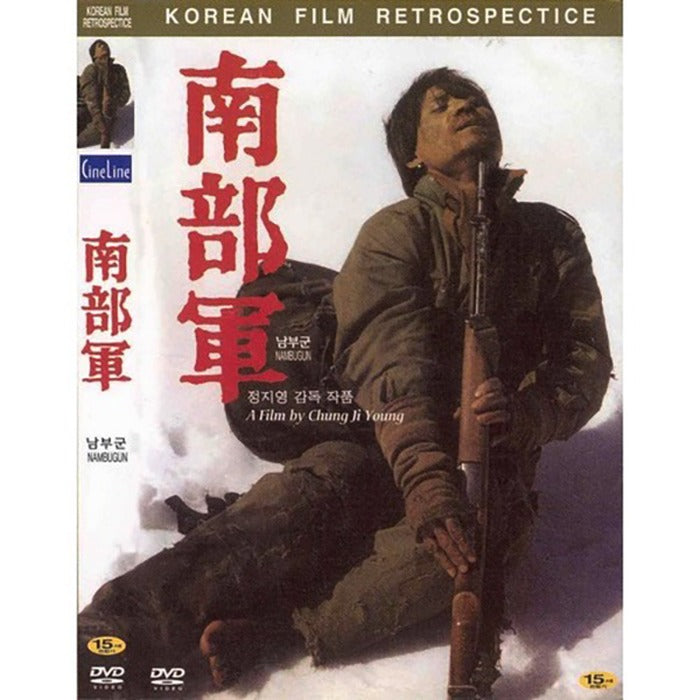 [DVD] South Gun - Anseonggi.The First Room. Jeonju