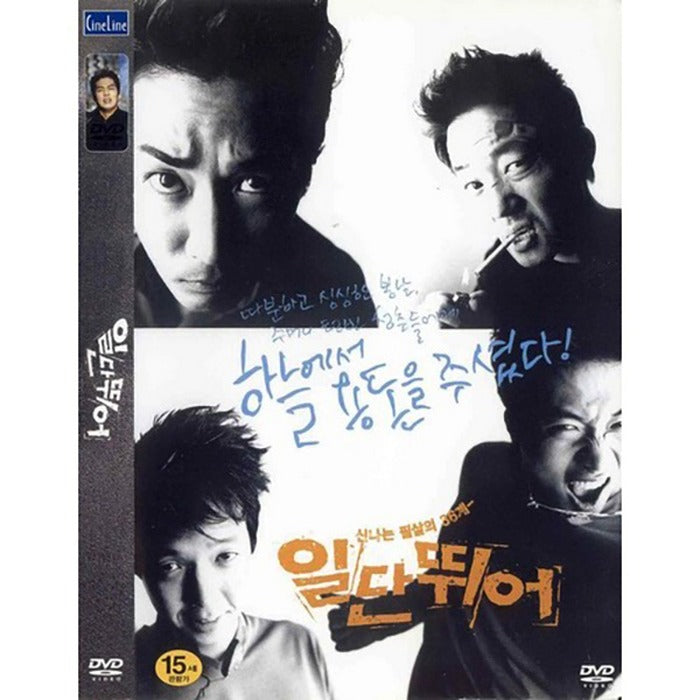 [DVD] Once Run - Song Seung-Hyun.Won Woo. About Us