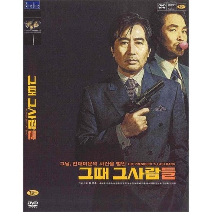 [DVD] Hemans - Hansuk. Skills