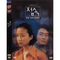 [DVD] Connection - Hansuk. Notice