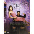 [DVD] Yonsei Lee - Park Jinhui. Notice